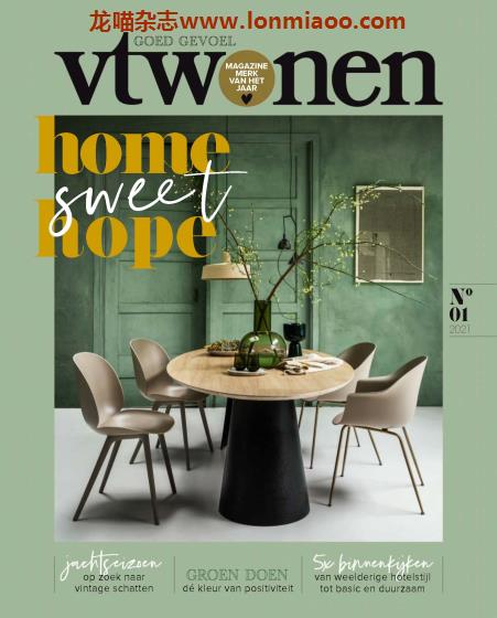 [荷兰版]Vtwonen 家居装饰家装杂志 2021年1月刊